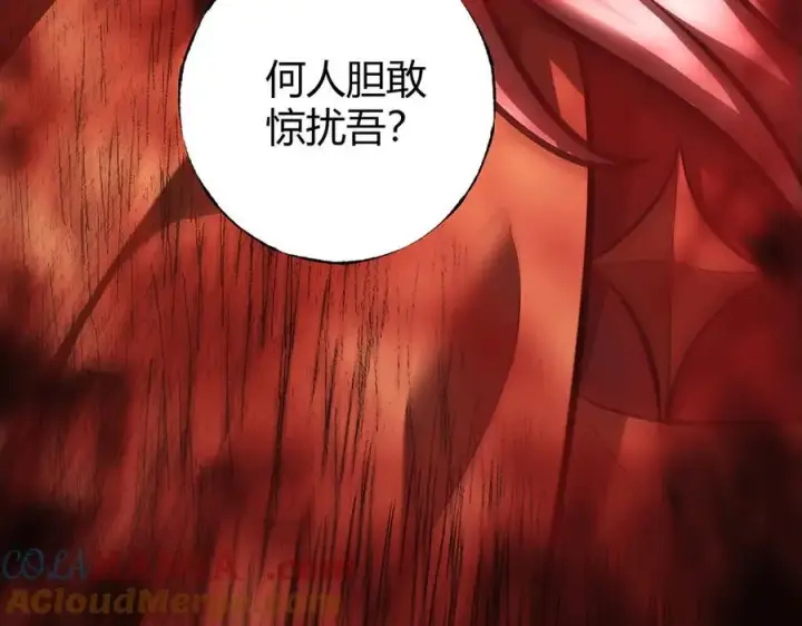 漫画《我，最强BOSS》37第121张图