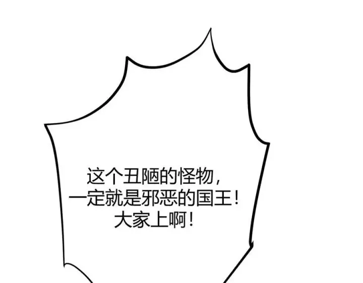 漫画《我，最强BOSS》37第124张图