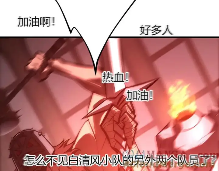 漫画《我，最强BOSS》37第125张图