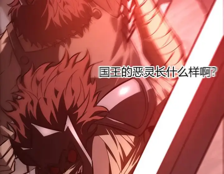 漫画《我，最强BOSS》37第126张图