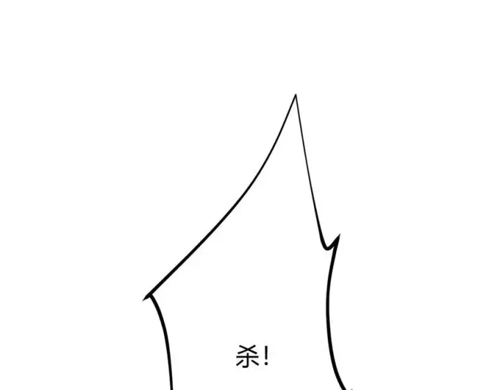 漫画《我，最强BOSS》37第130张图