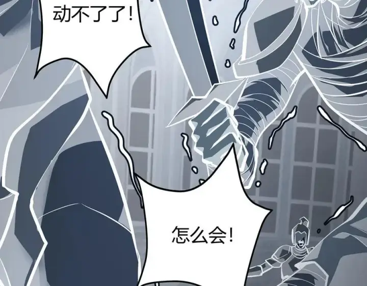 漫画《我，最强BOSS》37第142张图