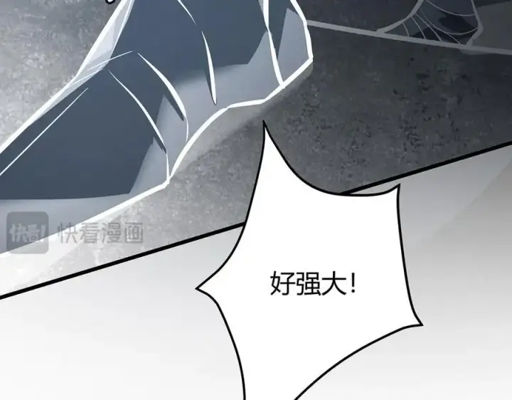漫画《我，最强BOSS》37第144张图