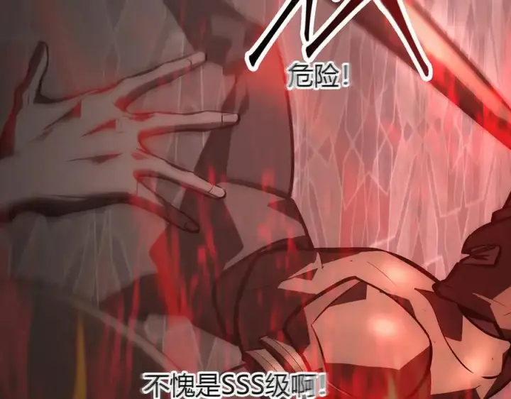 漫画《我，最强BOSS》37第158张图