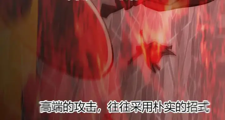 漫画《我，最强BOSS》37第159张图