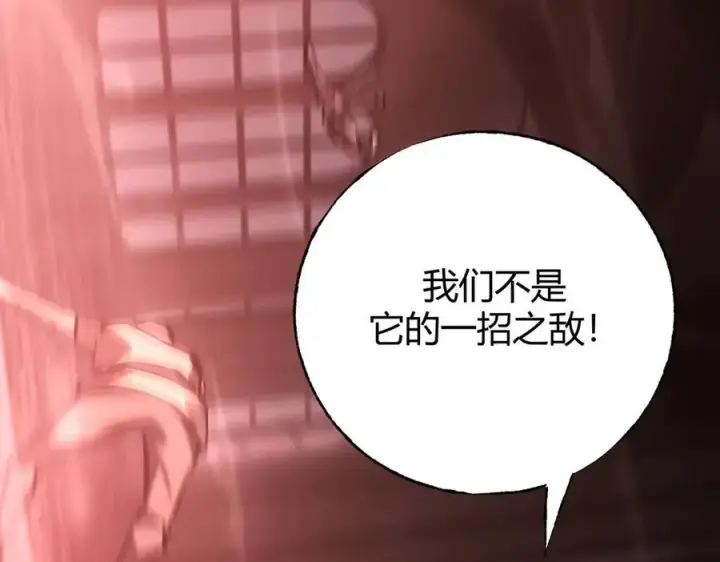 漫画《我，最强BOSS》37第166张图