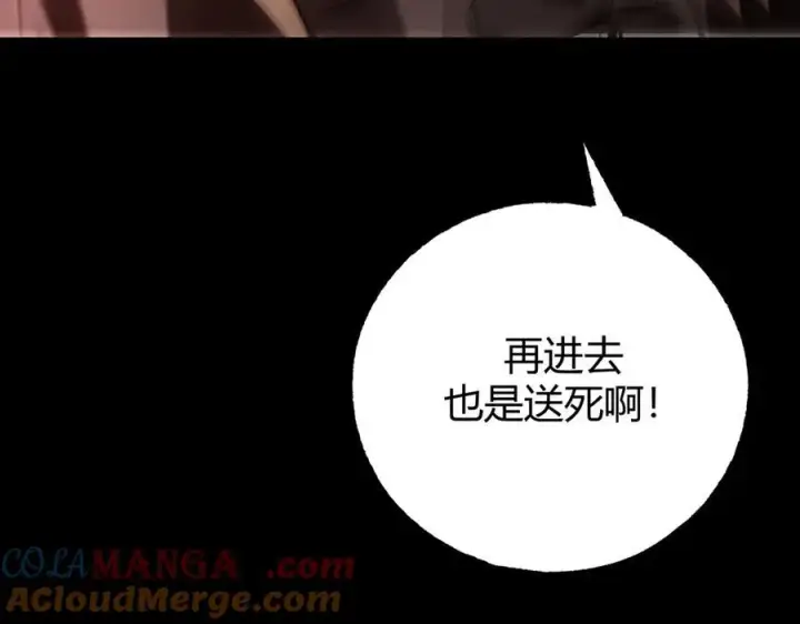 漫画《我，最强BOSS》37第169张图