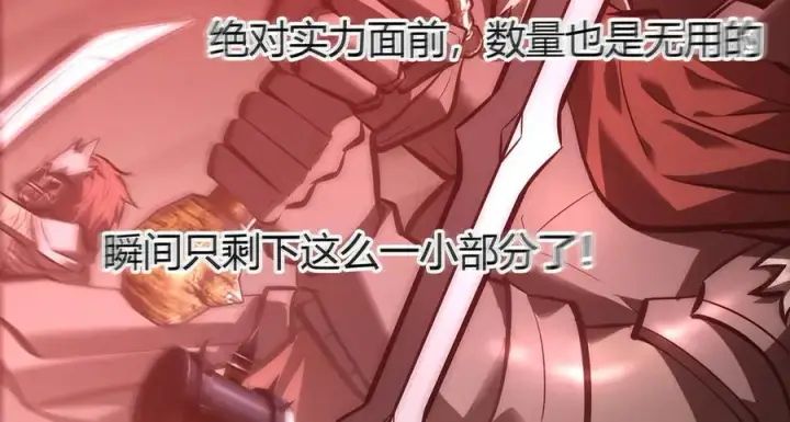 漫画《我，最强BOSS》37第171张图