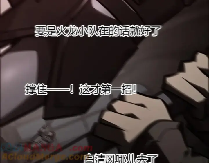 漫画《我，最强BOSS》37第173张图