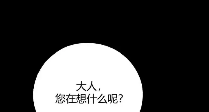 漫画《我，最强BOSS》37第175张图