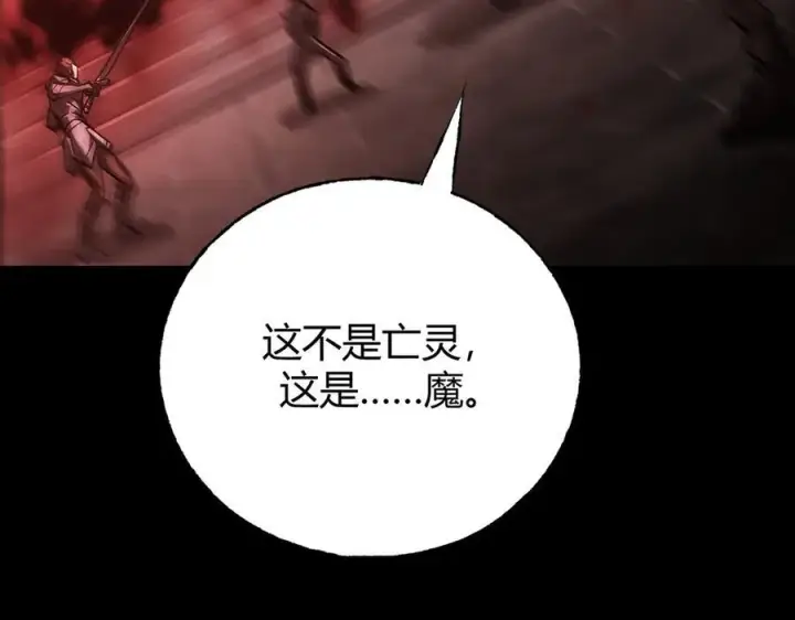 漫画《我，最强BOSS》37第178张图