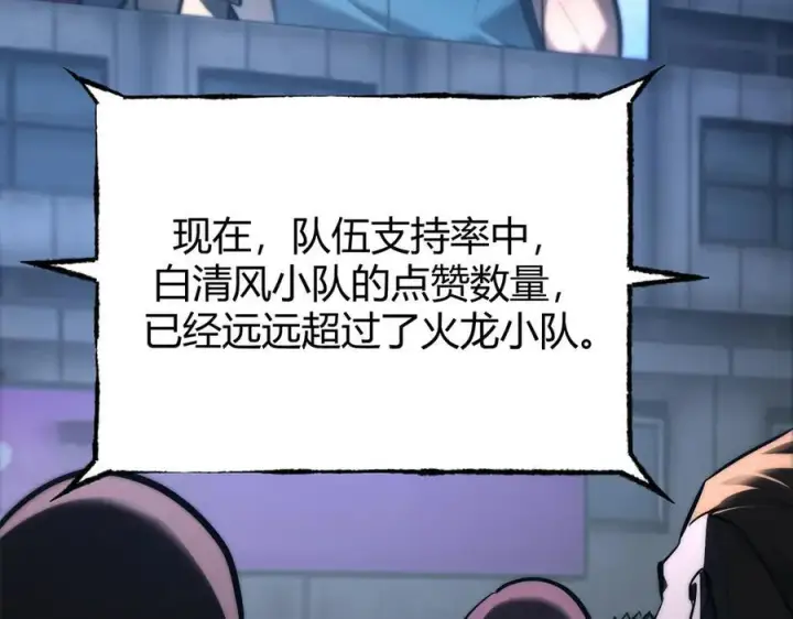 漫画《我，最强BOSS》37第18张图