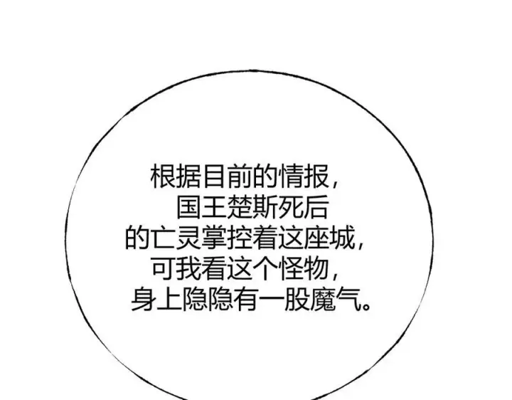 漫画《我，最强BOSS》37第180张图