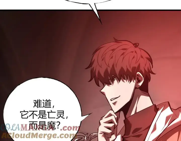 漫画《我，最强BOSS》37第181张图
