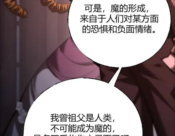 漫画《我，最强BOSS》37第183张图