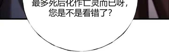 漫画《我，最强BOSS》37第184张图