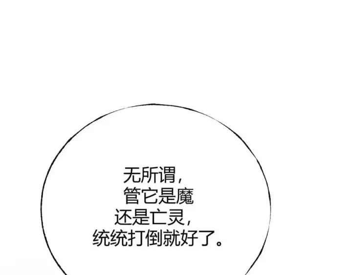 漫画《我，最强BOSS》37第186张图