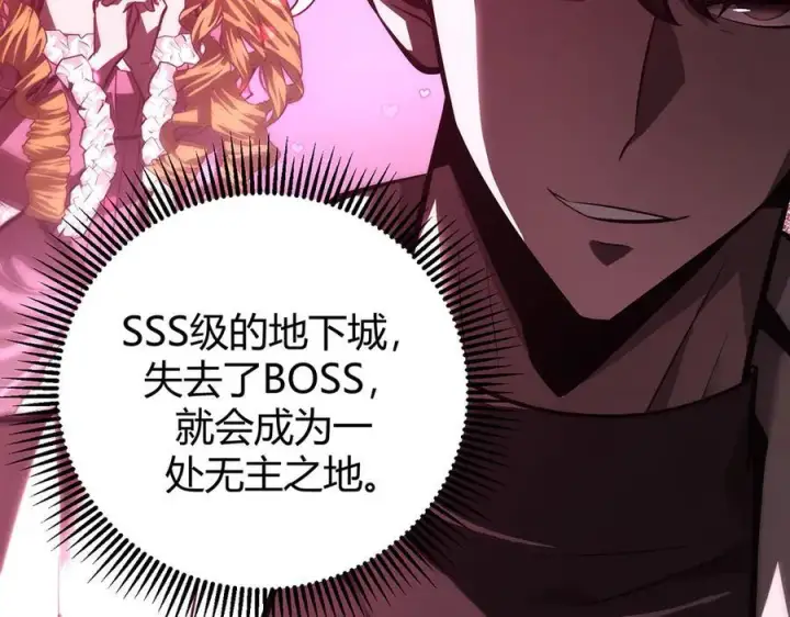 漫画《我，最强BOSS》37第188张图