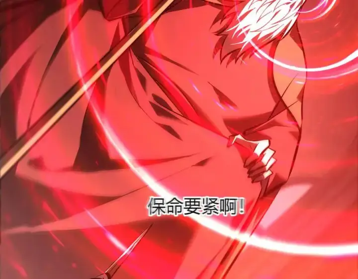 漫画《我，最强BOSS》37第203张图