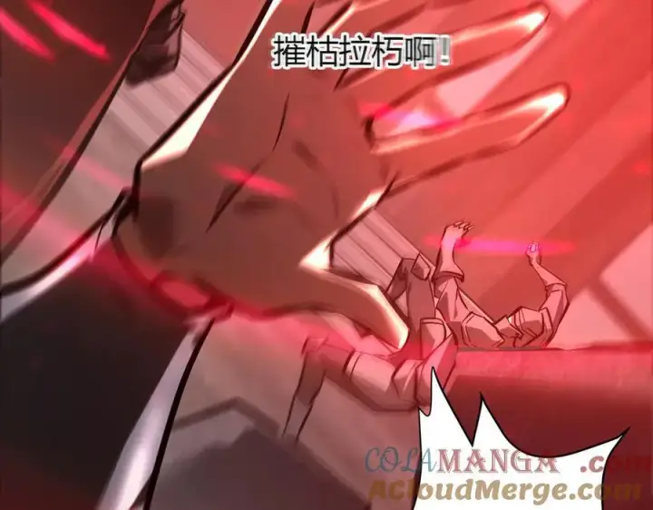 漫画《我，最强BOSS》37第205张图