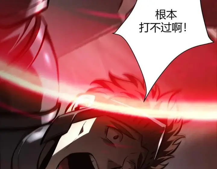 漫画《我，最强BOSS》37第206张图