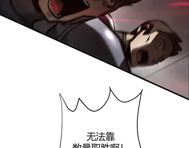 漫画《我，最强BOSS》37第207张图