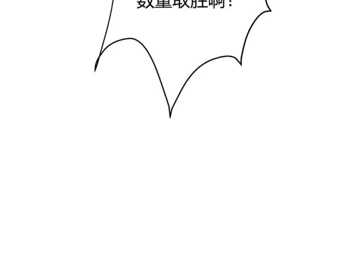 漫画《我，最强BOSS》37第208张图