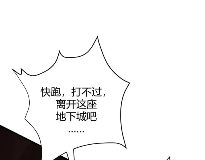 漫画《我，最强BOSS》37第210张图