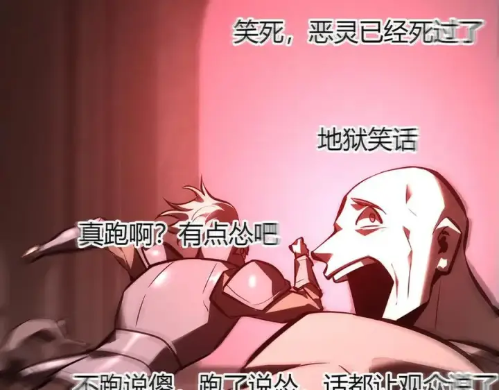 漫画《我，最强BOSS》37第212张图