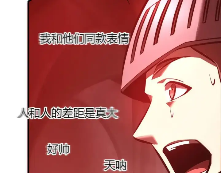 漫画《我，最强BOSS》37第223张图