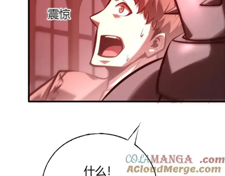 漫画《我，最强BOSS》37第225张图