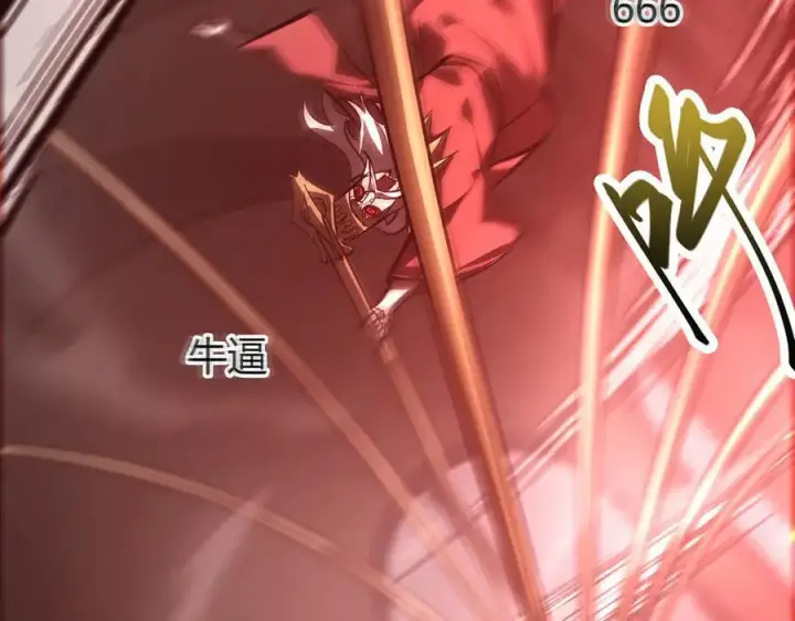 漫画《我，最强BOSS》37第236张图