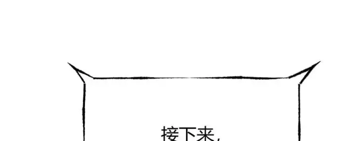 漫画《我，最强BOSS》37第24张图