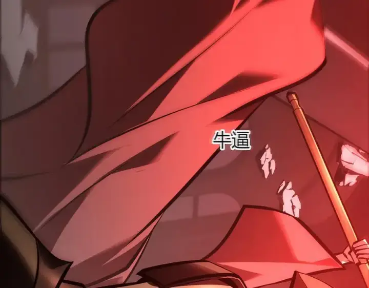 漫画《我，最强BOSS》37第246张图