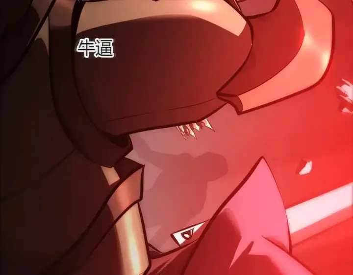漫画《我，最强BOSS》37第247张图