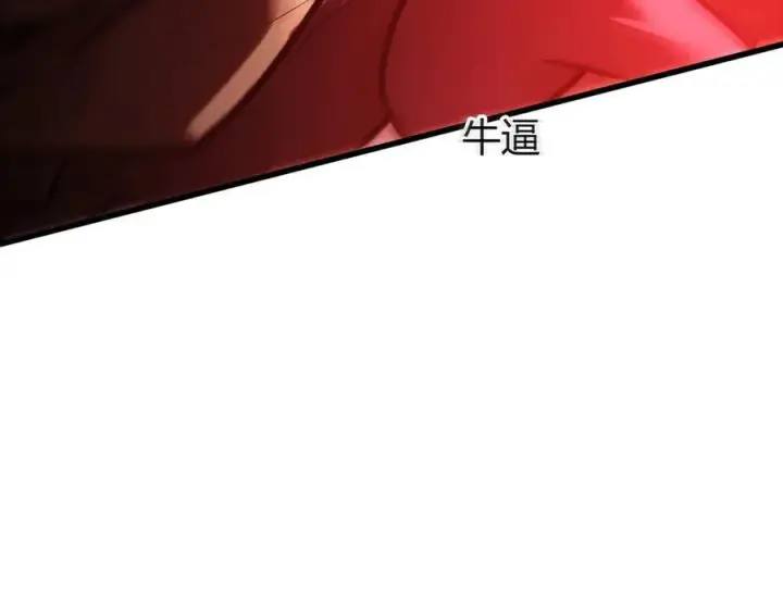 漫画《我，最强BOSS》37第248张图