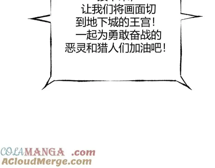 漫画《我，最强BOSS》37第25张图