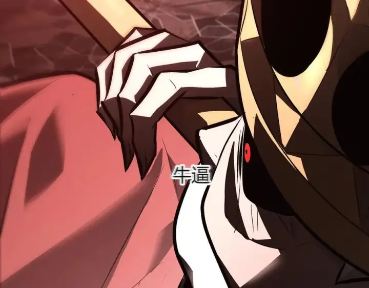 漫画《我，最强BOSS》37第252张图