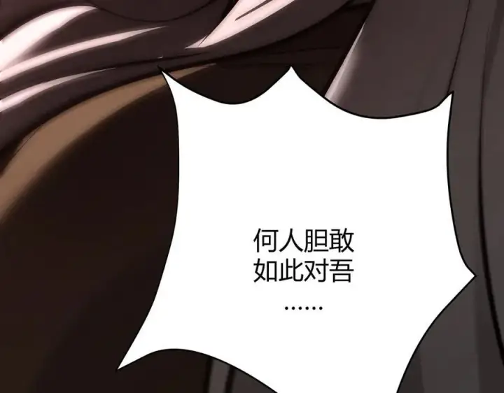 漫画《我，最强BOSS》37第254张图
