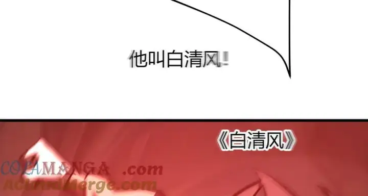 漫画《我，最强BOSS》37第257张图