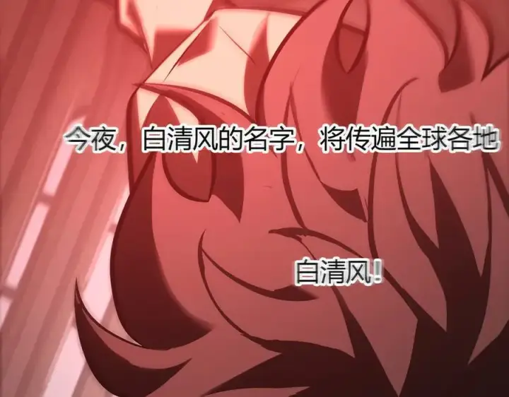 漫画《我，最强BOSS》37第258张图