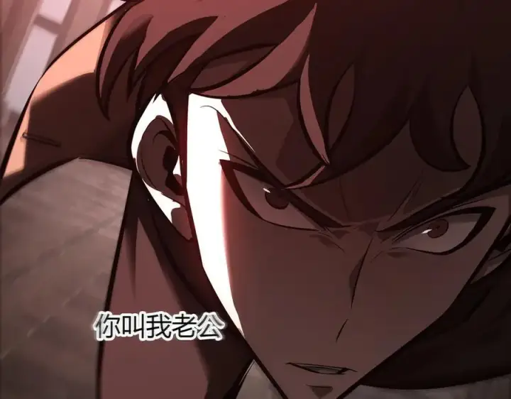 漫画《我，最强BOSS》37第259张图