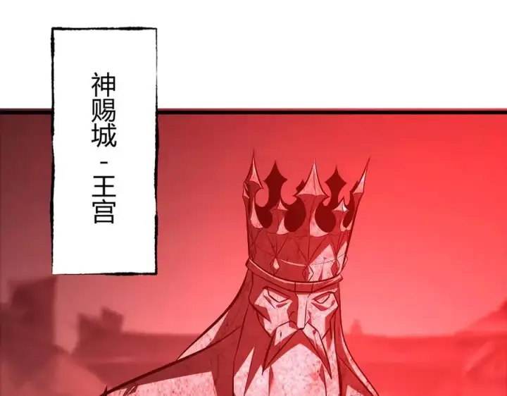 漫画《我，最强BOSS》37第26张图