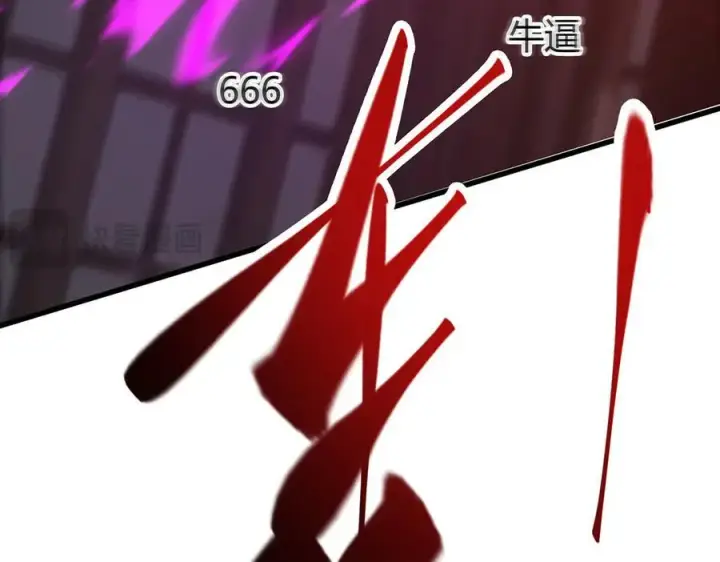漫画《我，最强BOSS》37第267张图