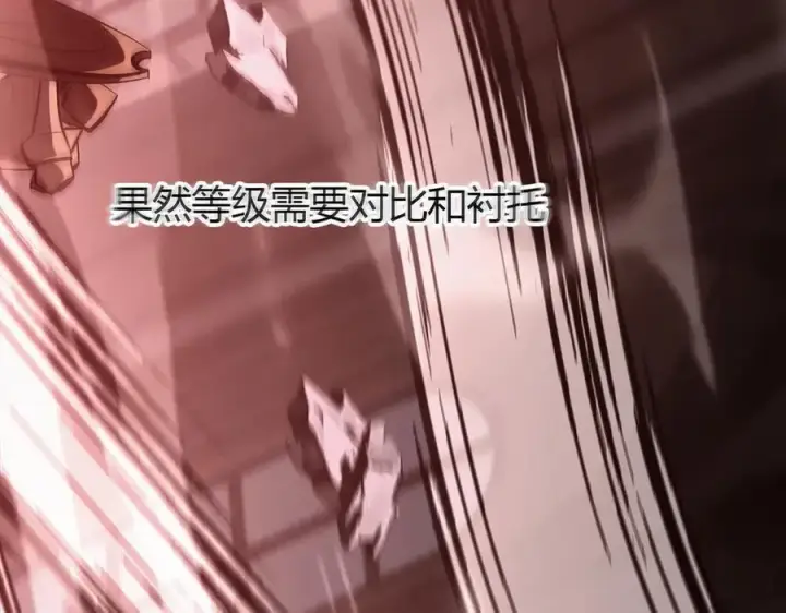 漫画《我，最强BOSS》37第274张图
