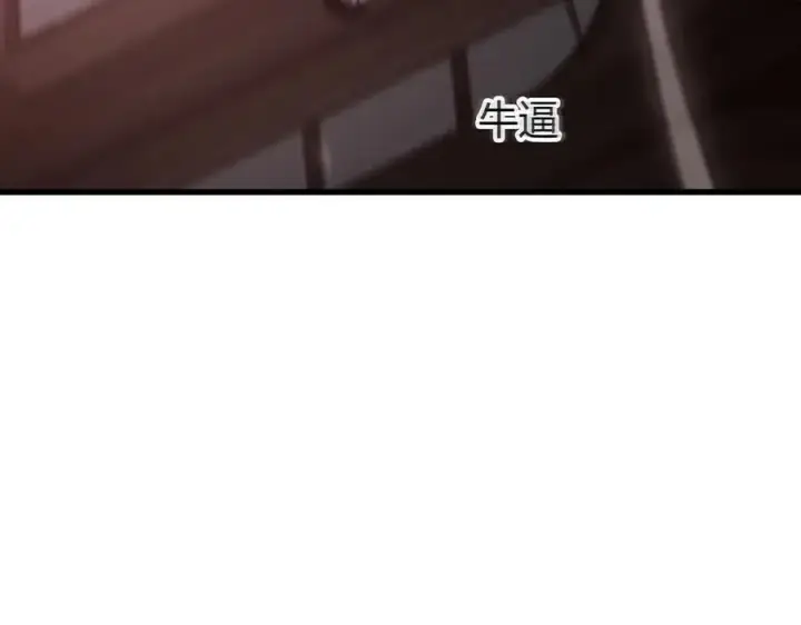 漫画《我，最强BOSS》37第276张图
