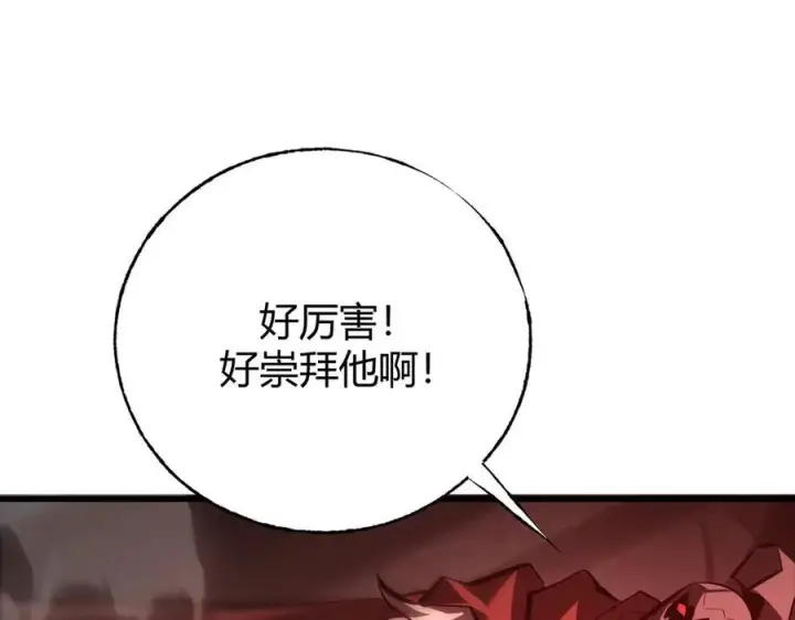 漫画《我，最强BOSS》37第278张图