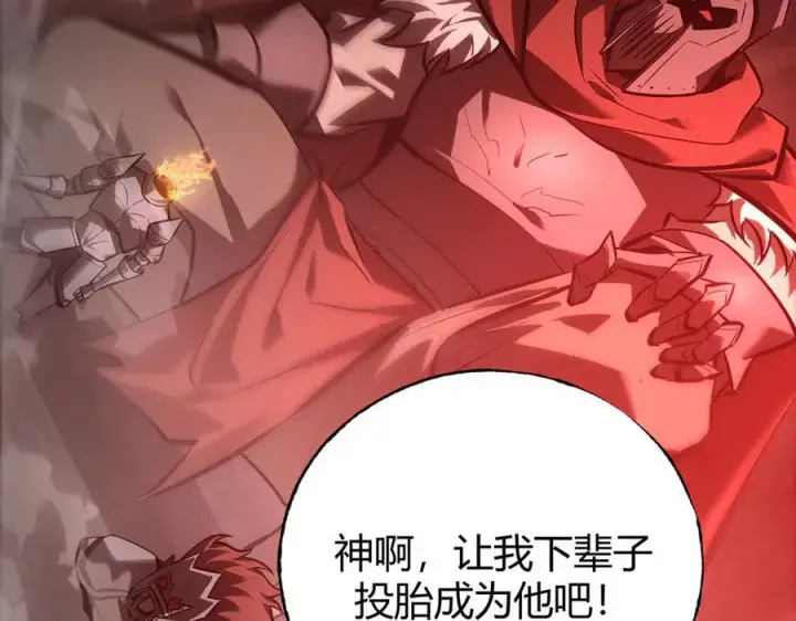 漫画《我，最强BOSS》37第279张图