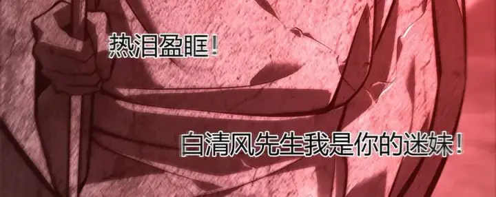 漫画《我，最强BOSS》37第28张图