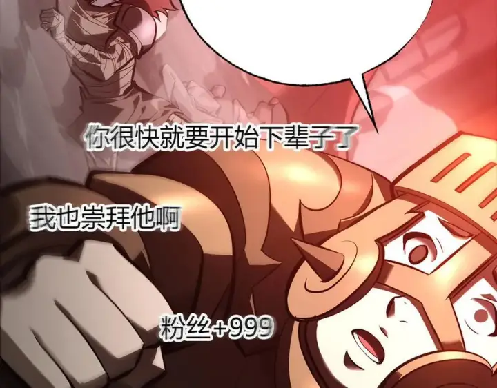 漫画《我，最强BOSS》37第280张图